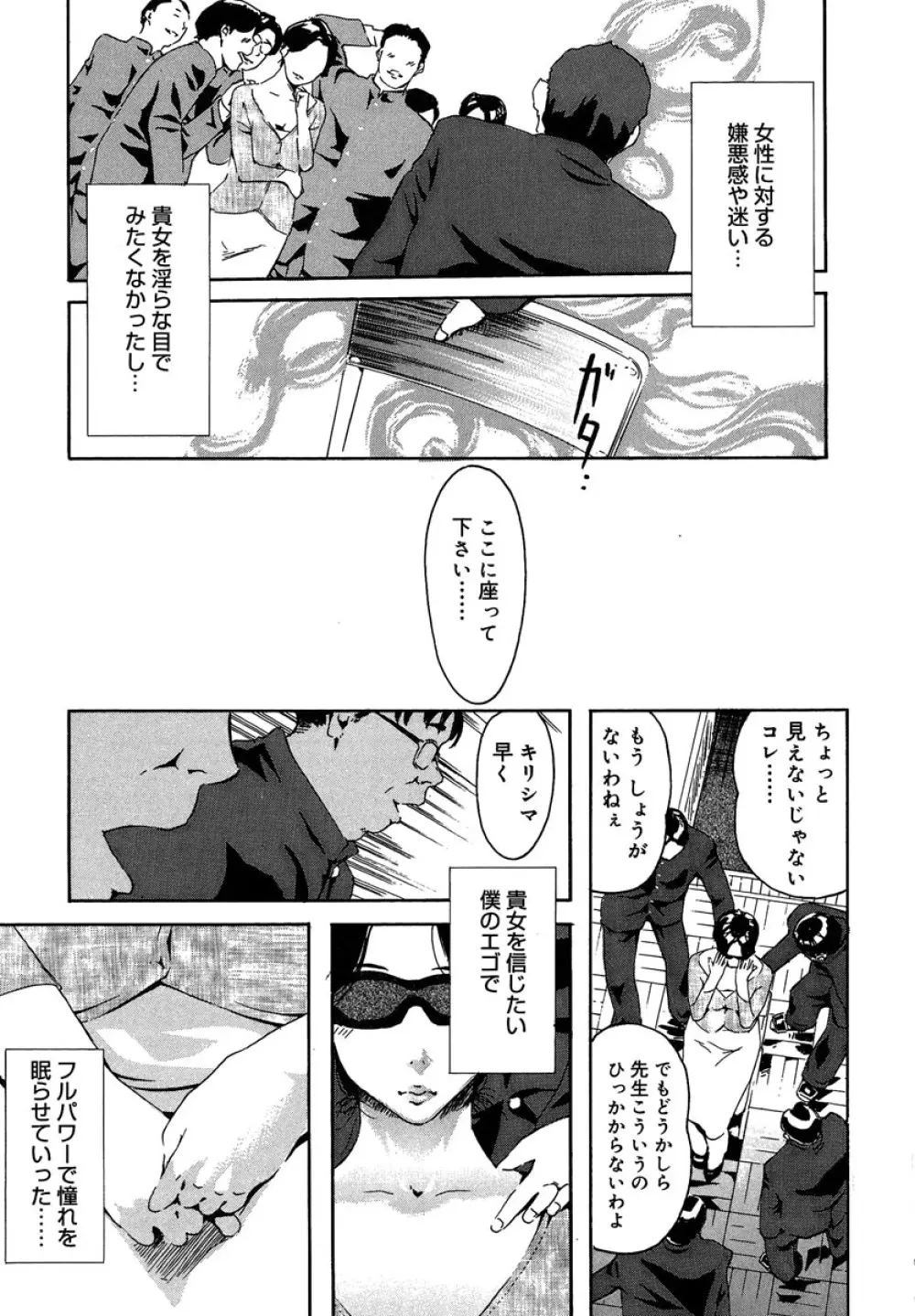 蜜壺 Page.15