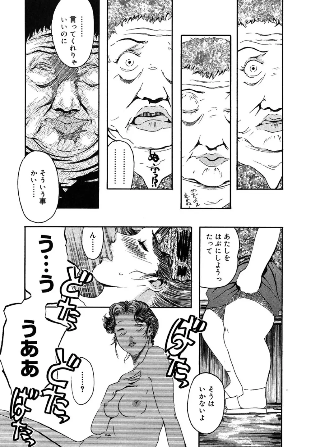 蜜壺 Page.151