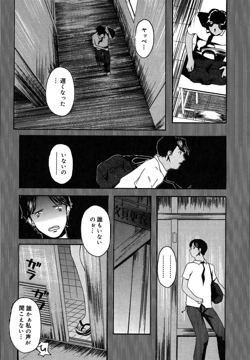 蜜壺 Page.157