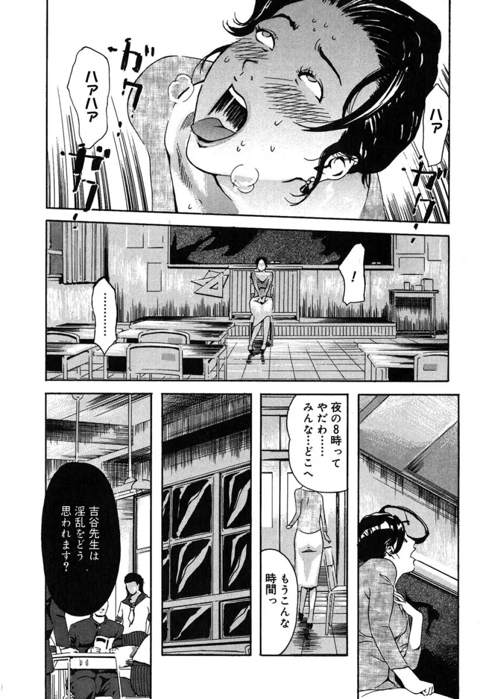 蜜壺 Page.16