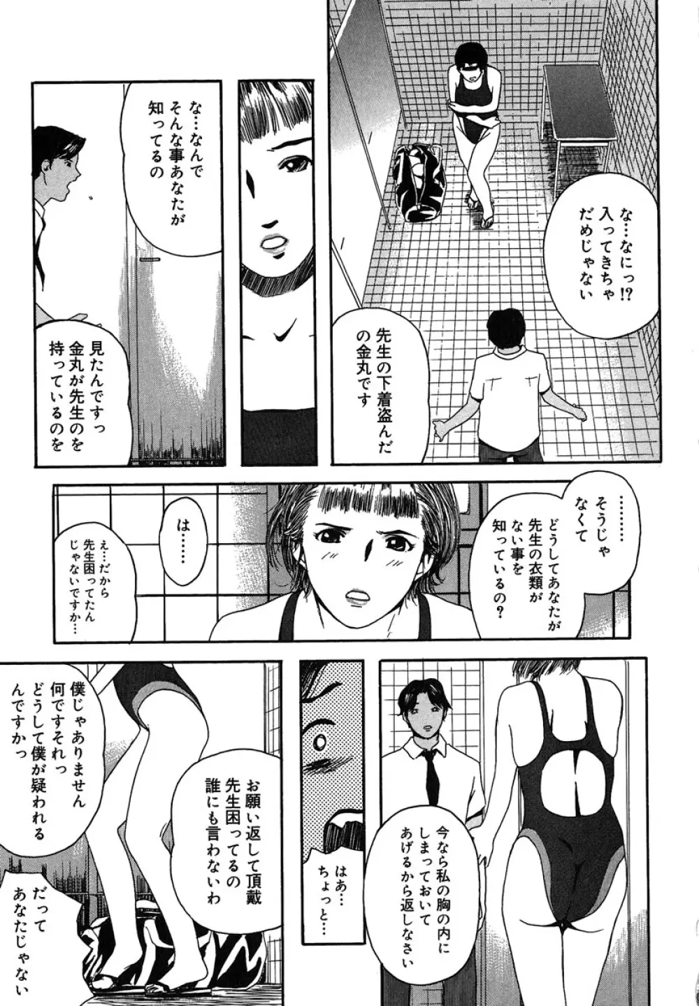 蜜壺 Page.161