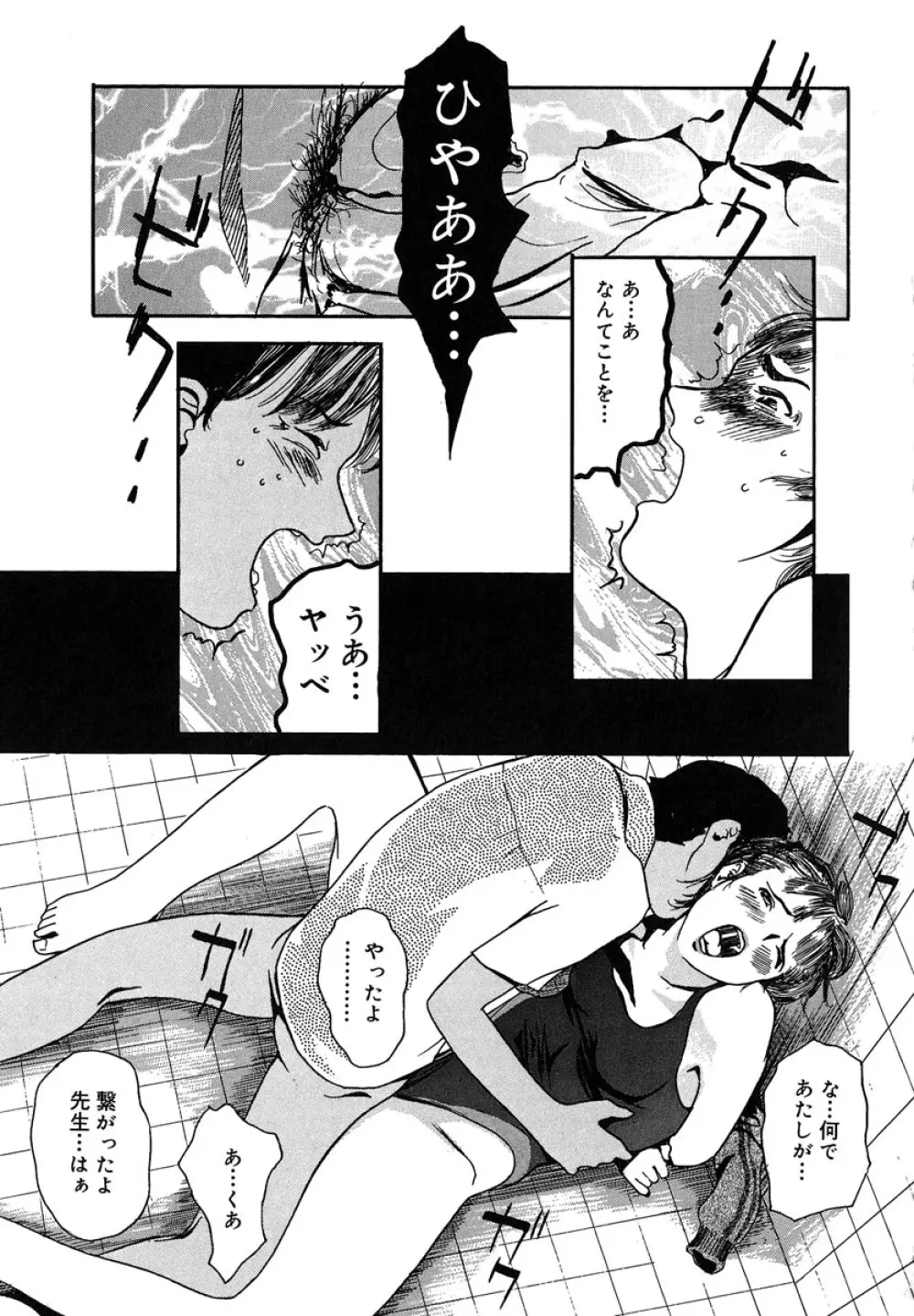 蜜壺 Page.167