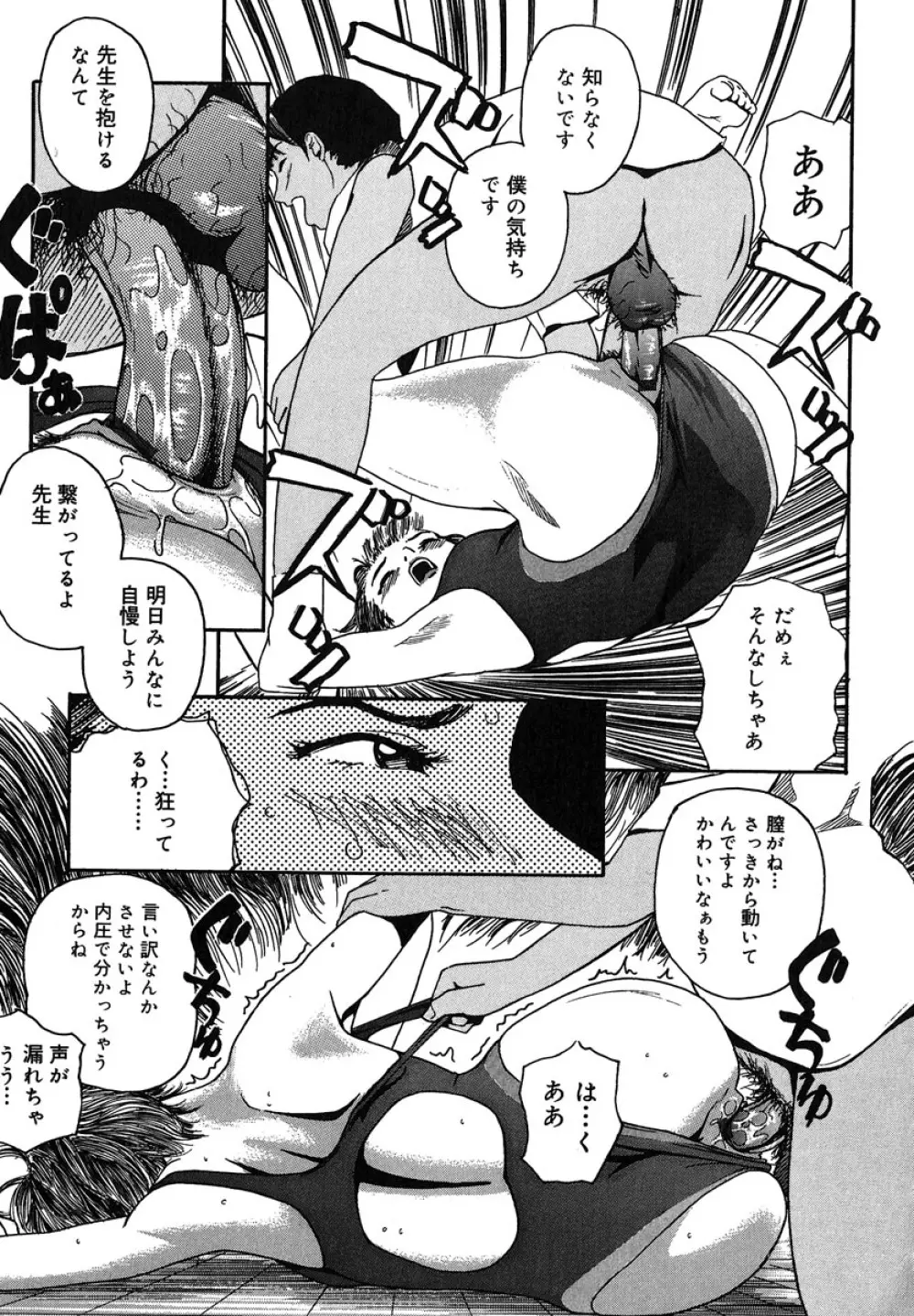 蜜壺 Page.169