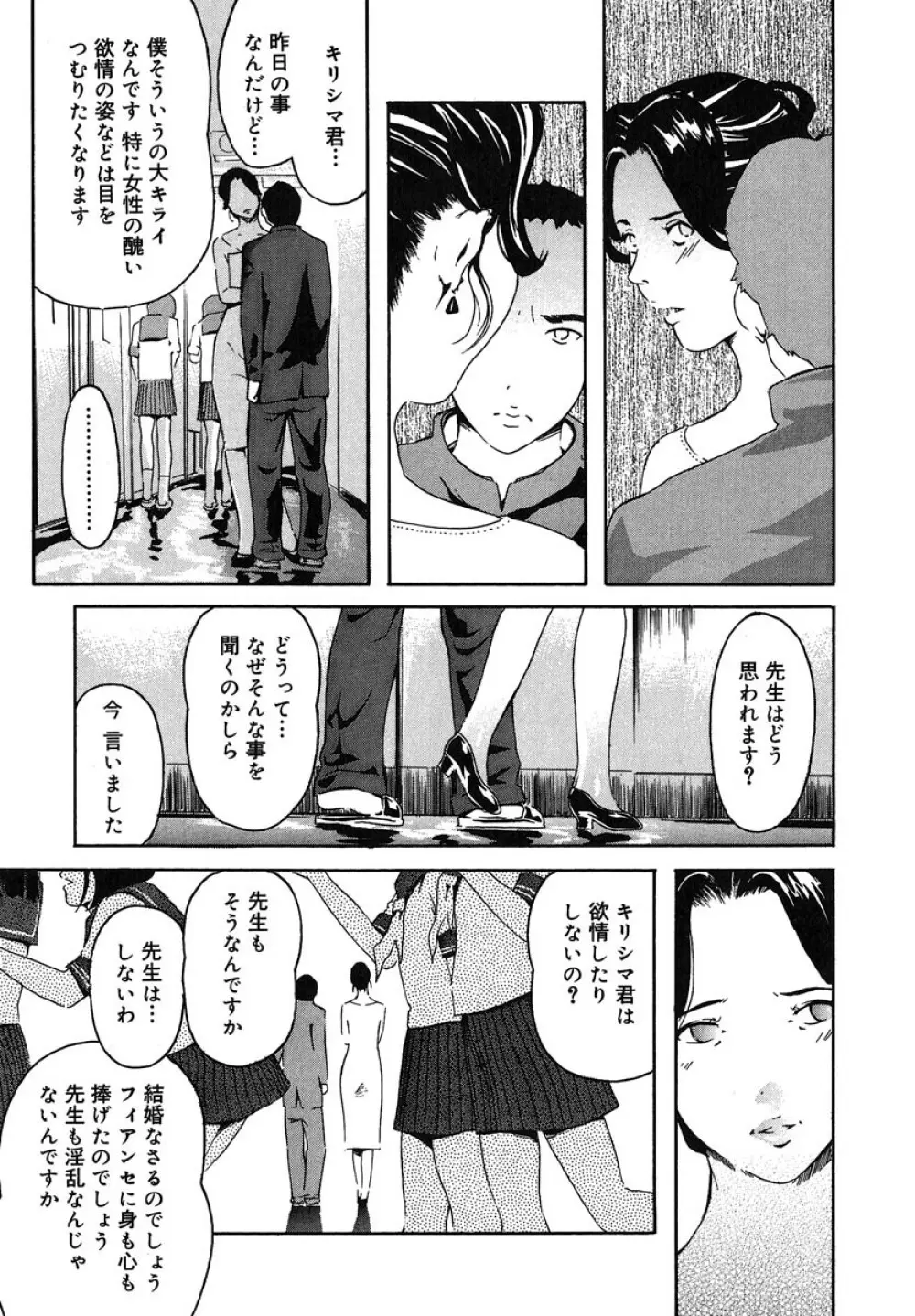 蜜壺 Page.17