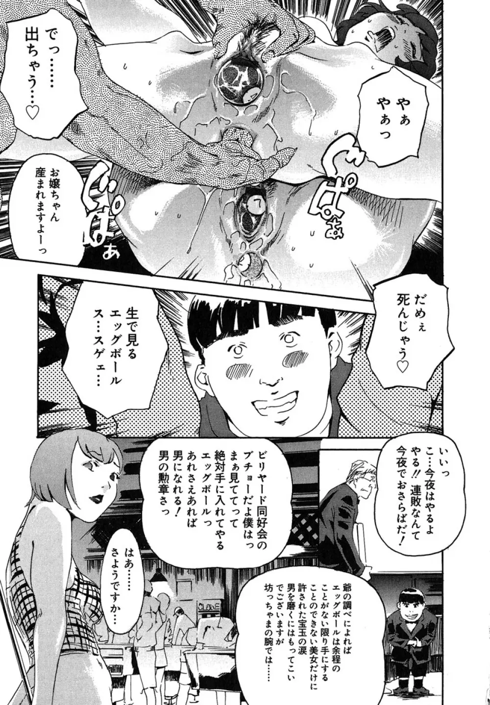 蜜壺 Page.177