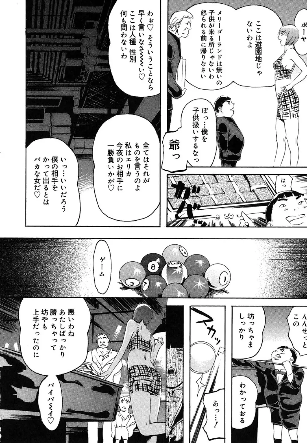 蜜壺 Page.178