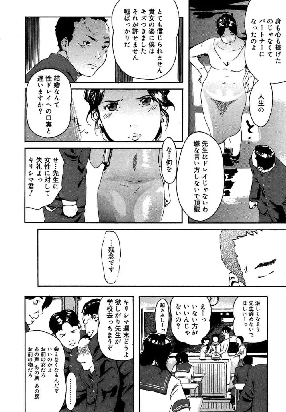 蜜壺 Page.18