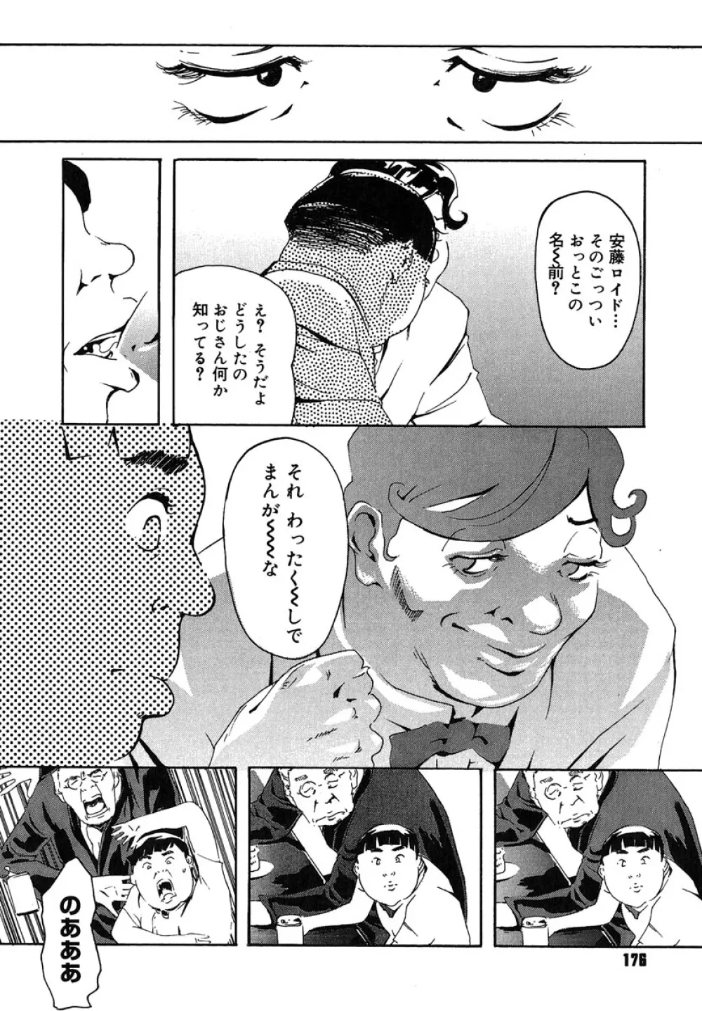 蜜壺 Page.180