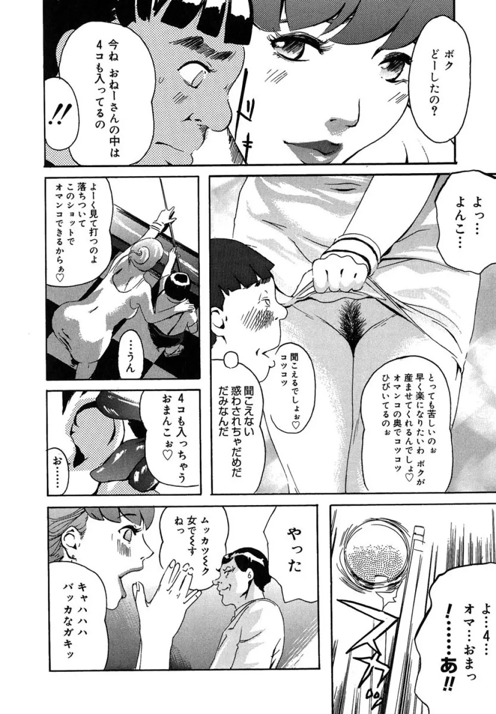 蜜壺 Page.186