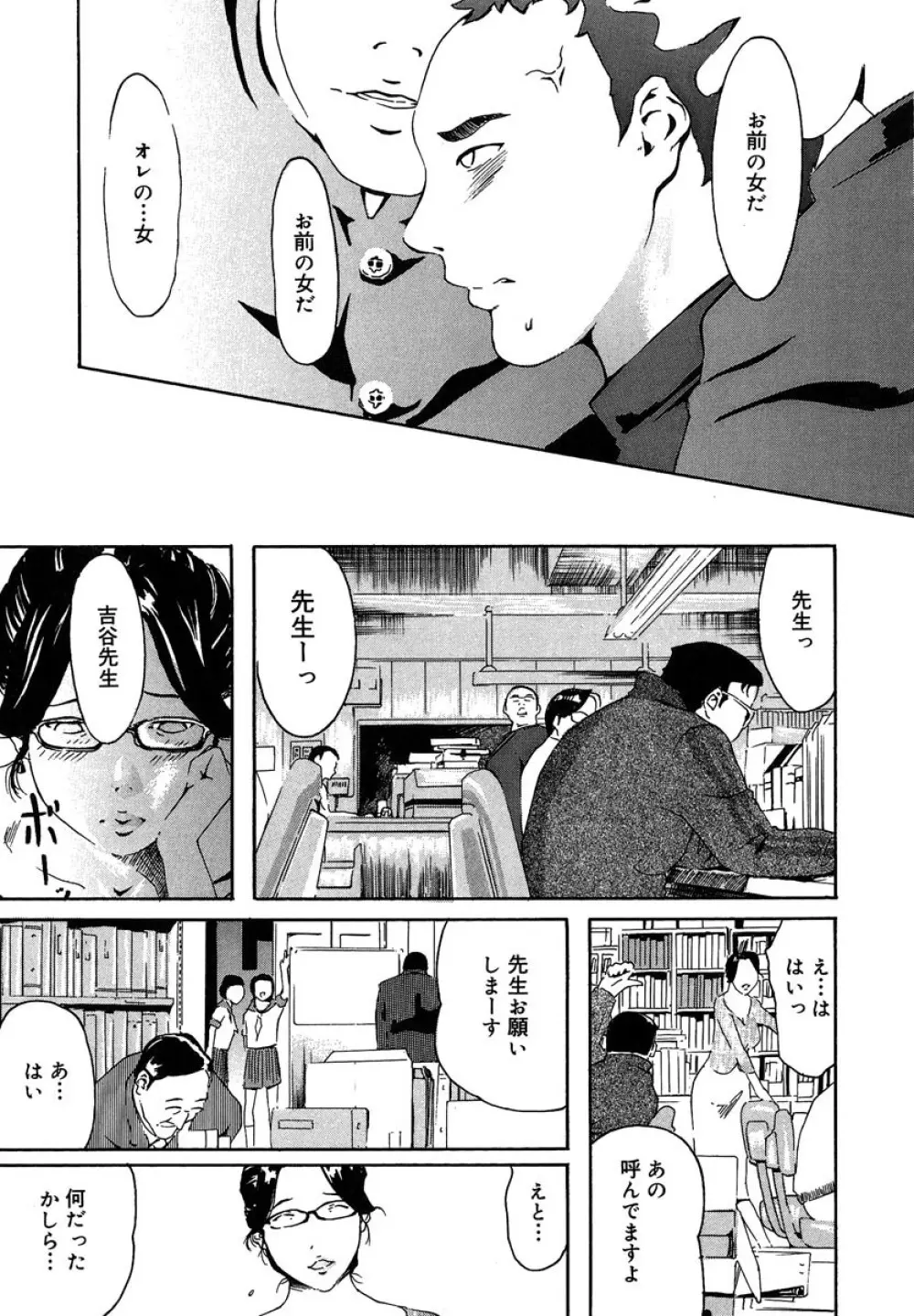 蜜壺 Page.19