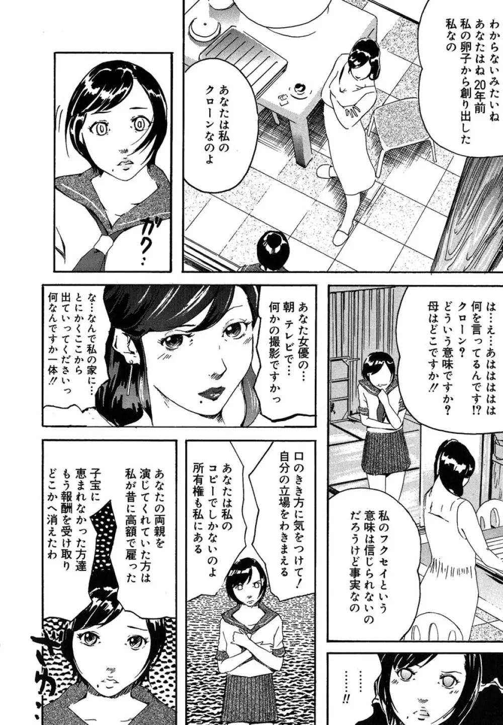 蜜壺 Page.210