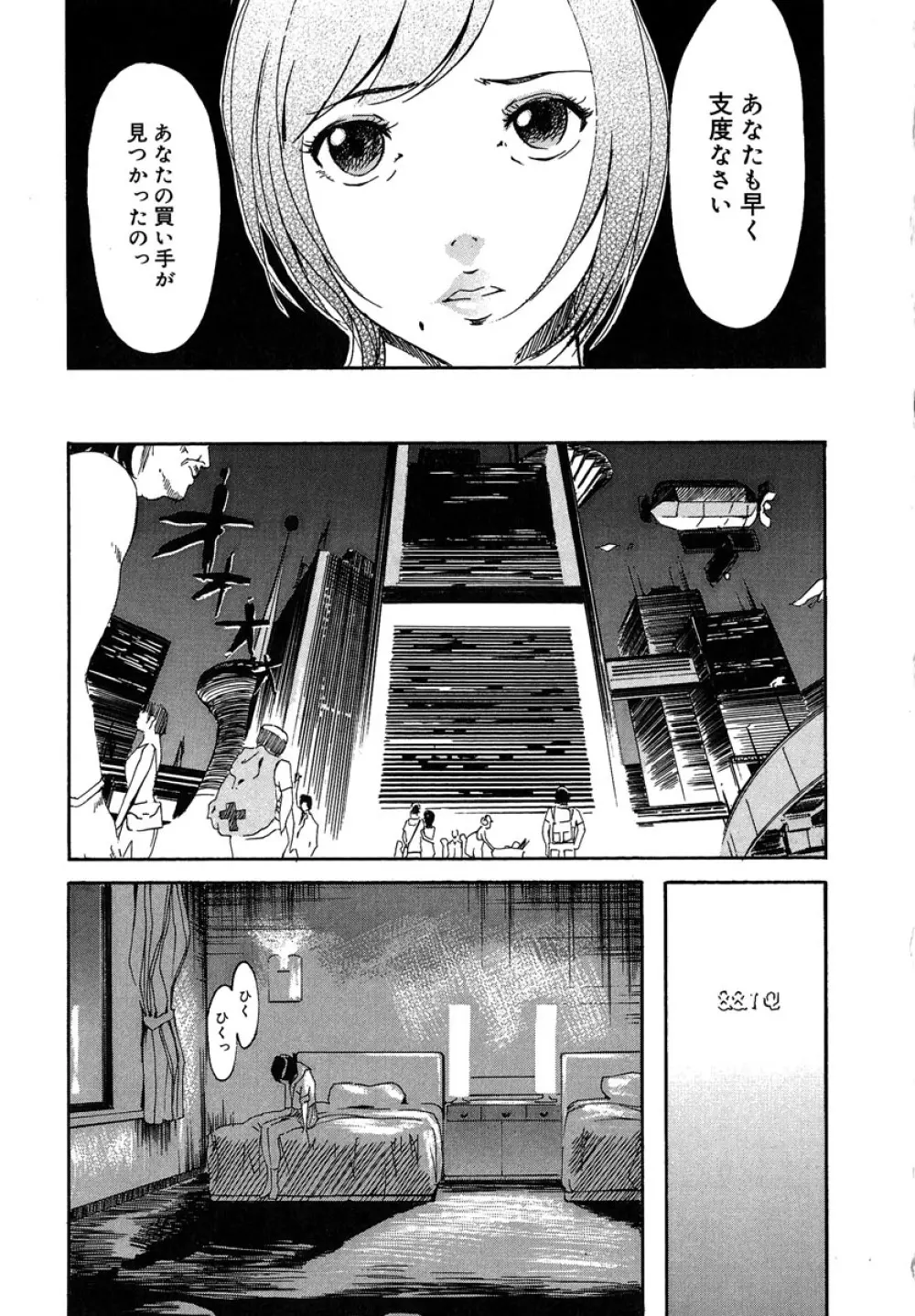 蜜壺 Page.211