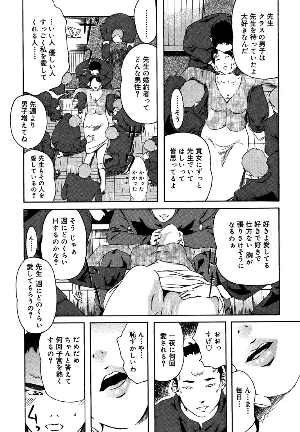 蜜壺 Page.22