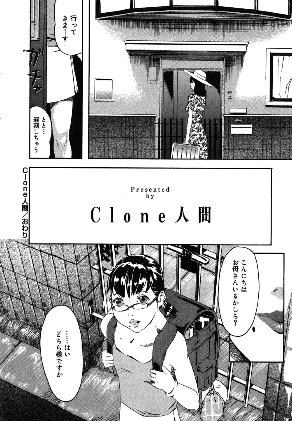 蜜壺 Page.228