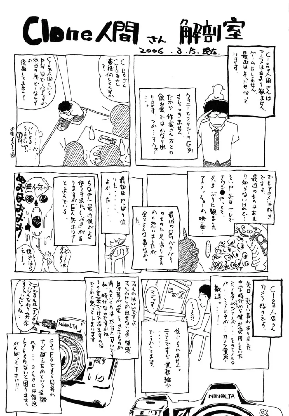 蜜壺 Page.229