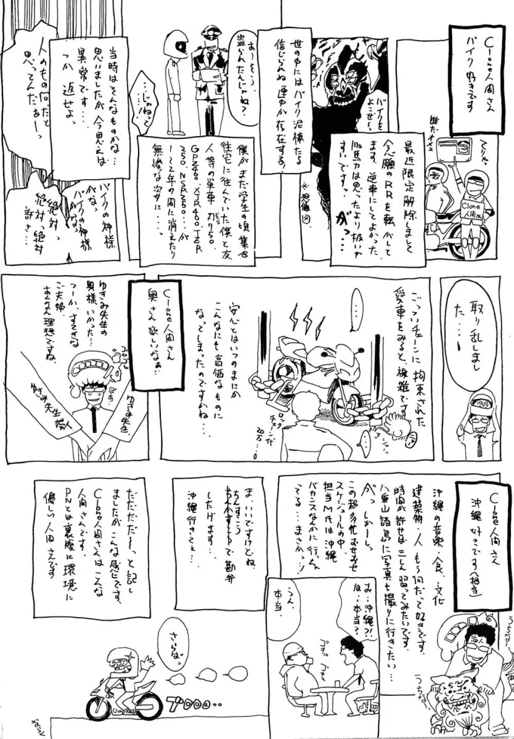 蜜壺 Page.230