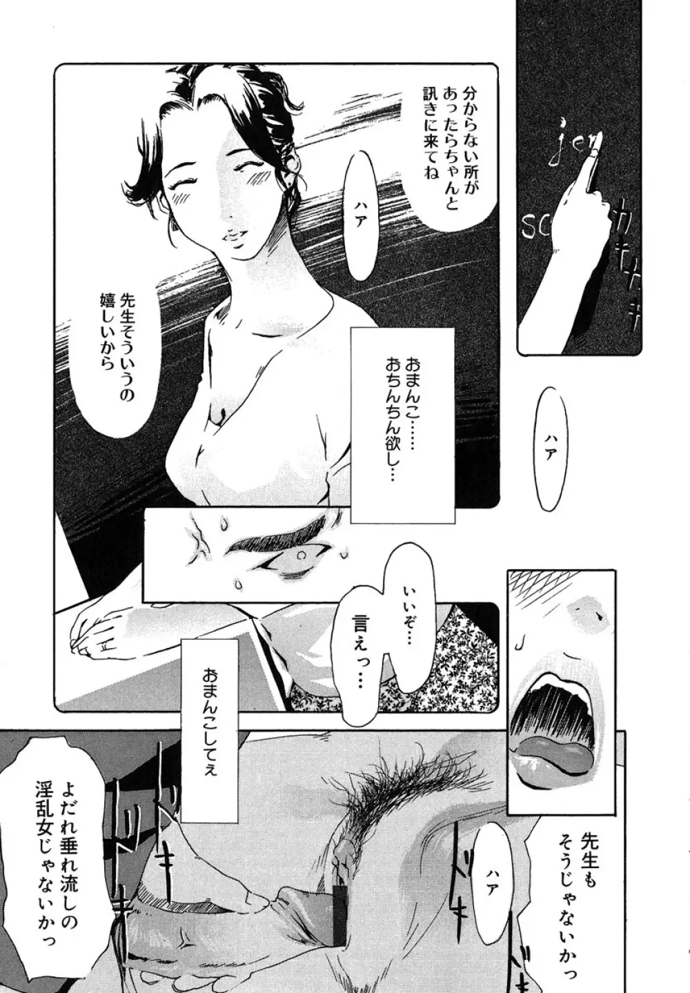 蜜壺 Page.27