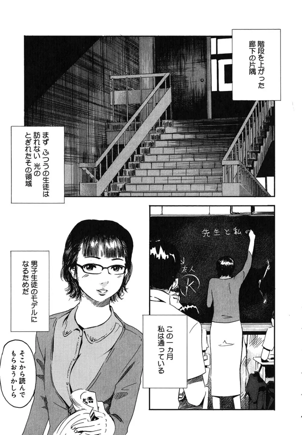 蜜壺 Page.41