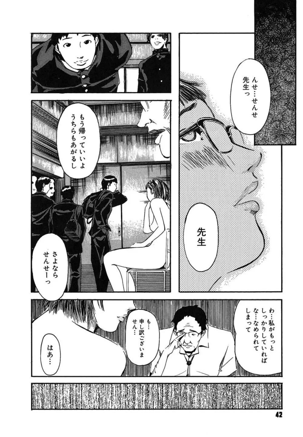 蜜壺 Page.46