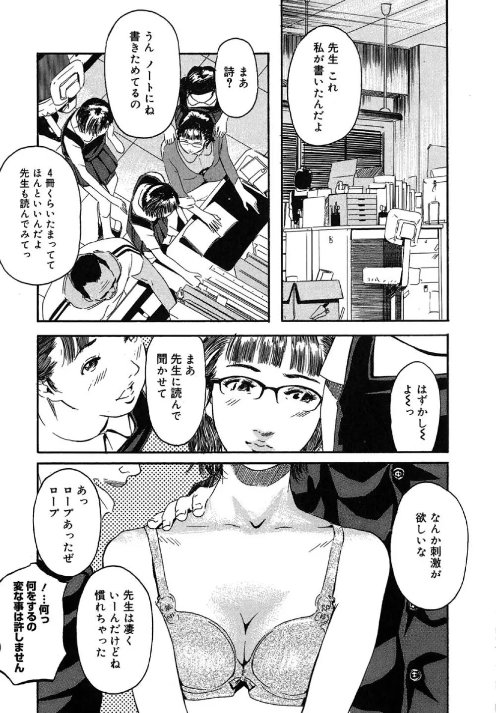 蜜壺 Page.47