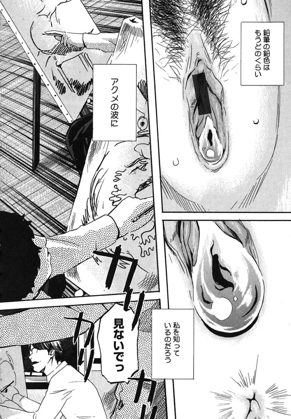 蜜壺 Page.48