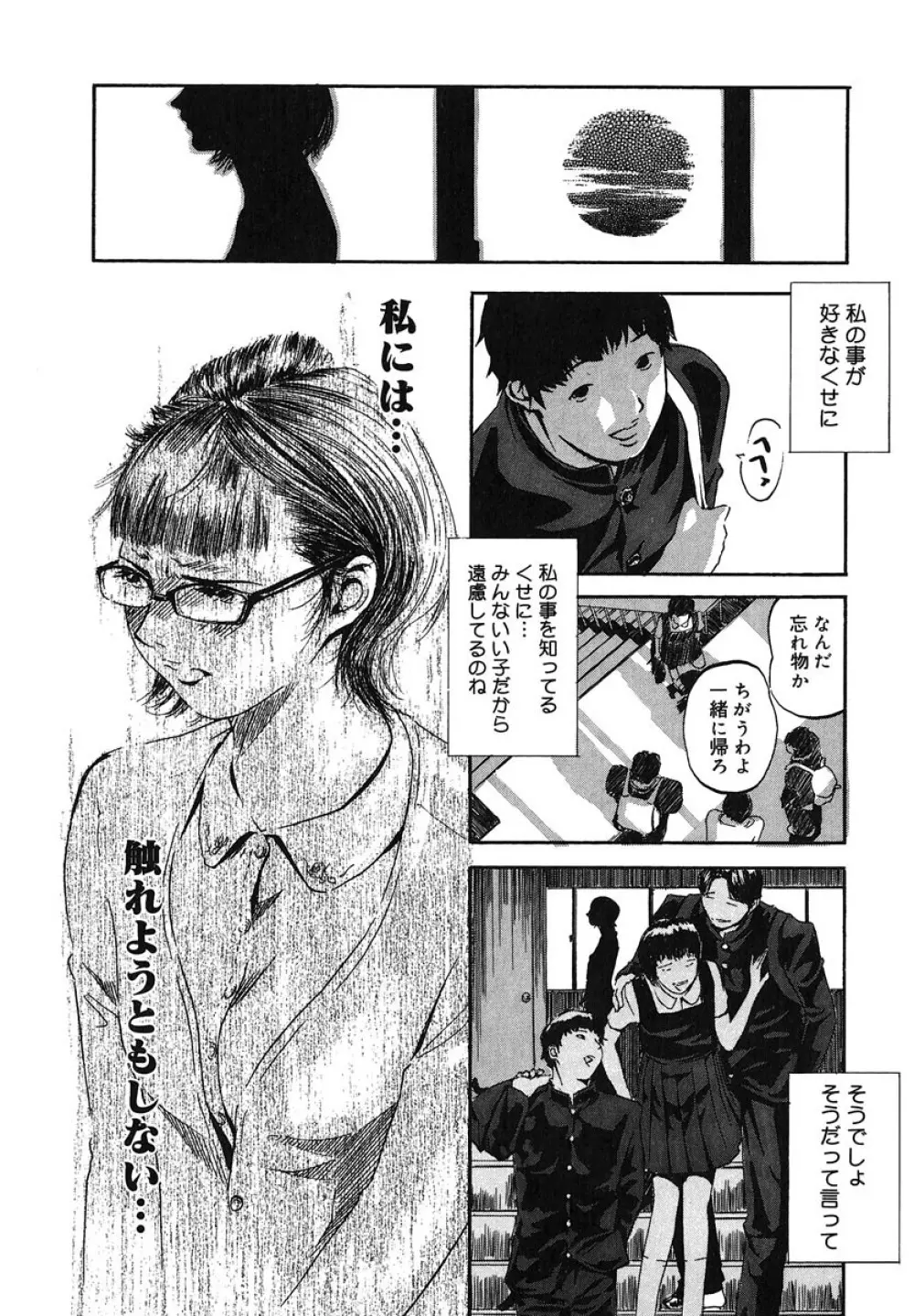 蜜壺 Page.52