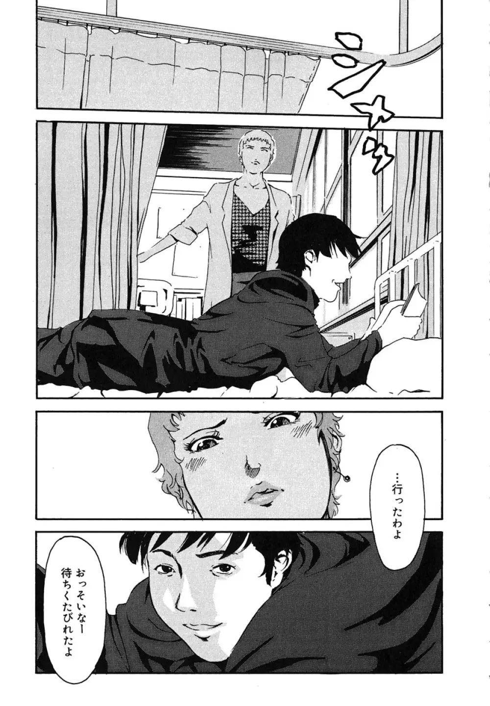 蜜壺 Page.67