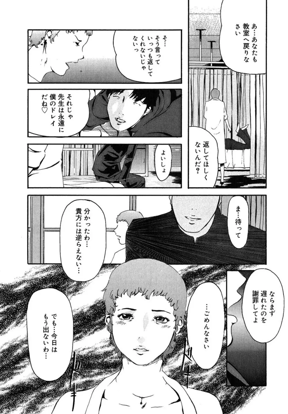 蜜壺 Page.68