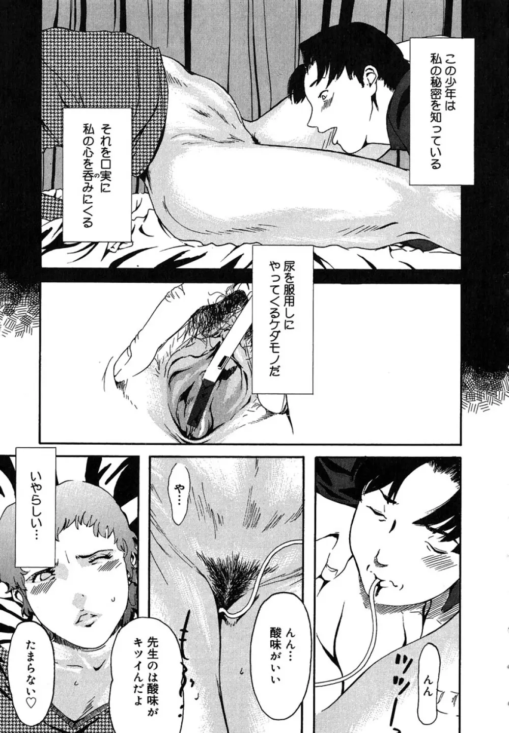 蜜壺 Page.69