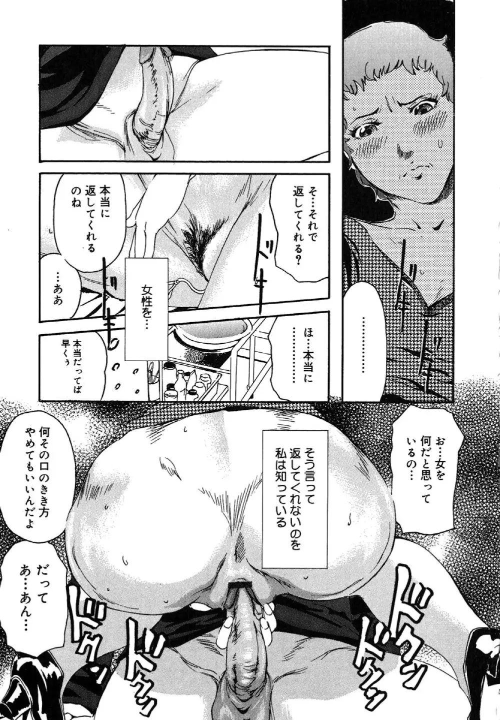 蜜壺 Page.73