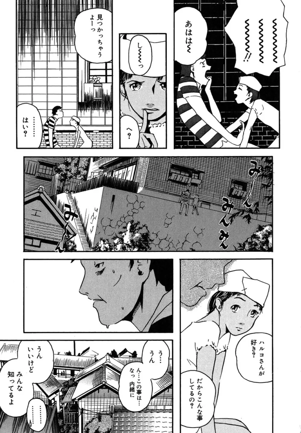 蜜壺 Page.93