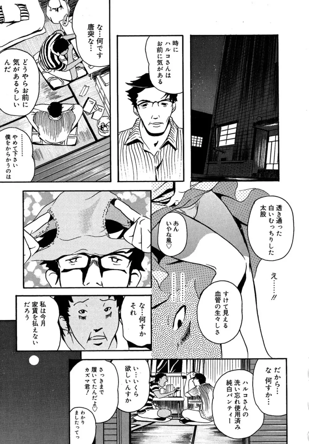 蜜壺 Page.95