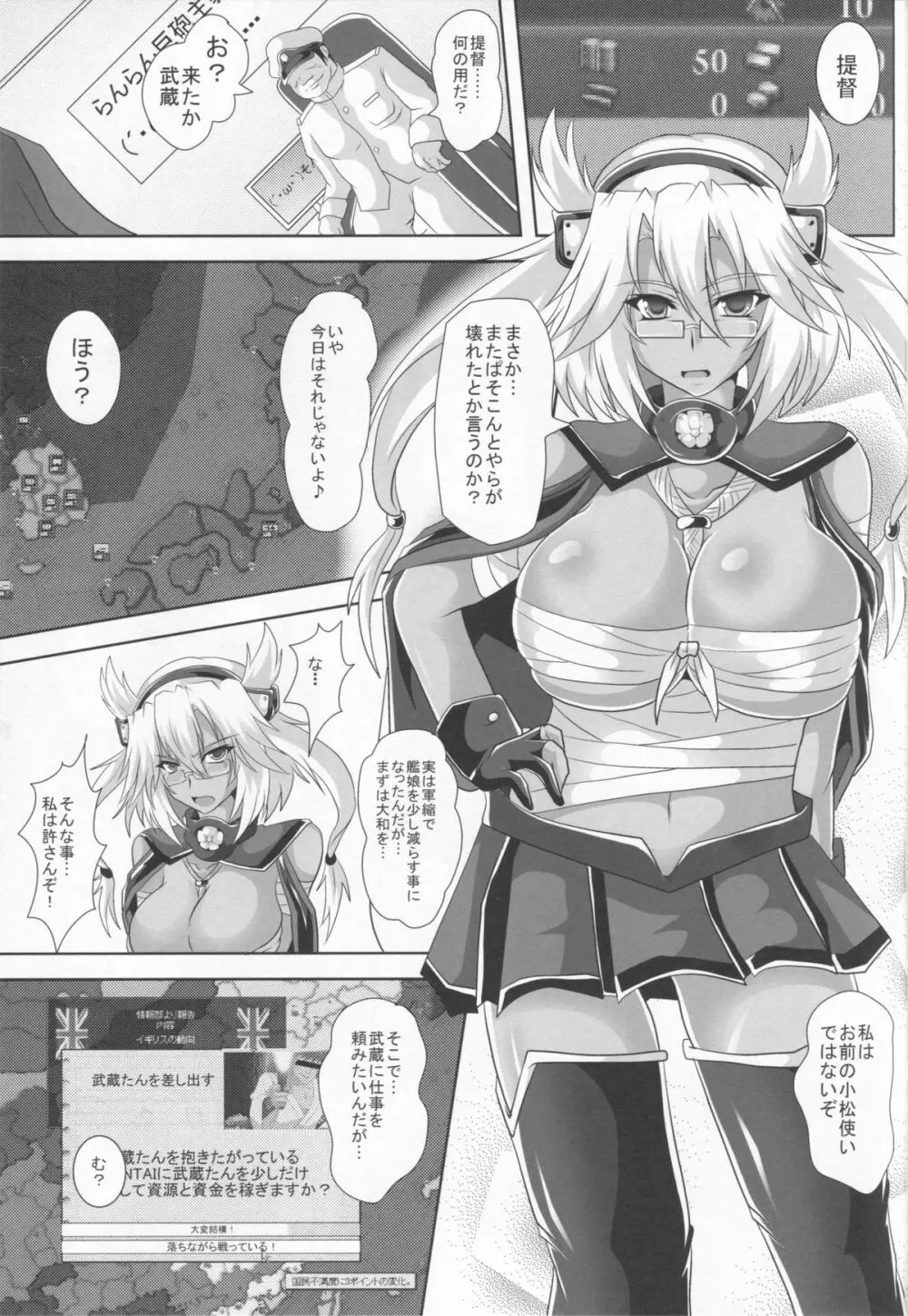 艦堕 Page.2