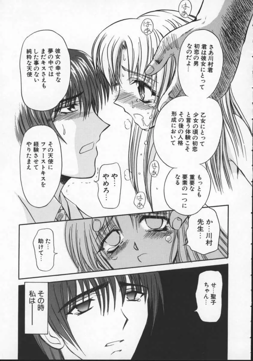 コンタクト Page.106