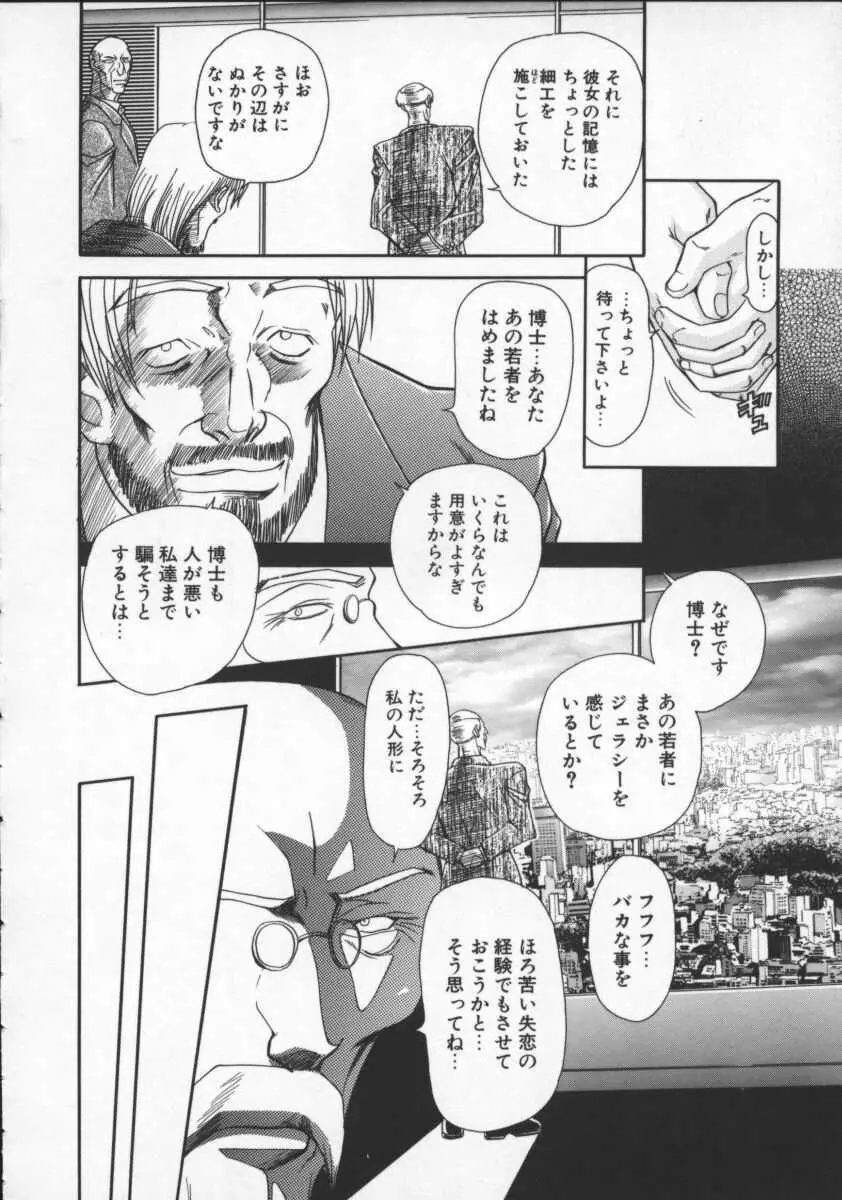 コンタクト Page.115