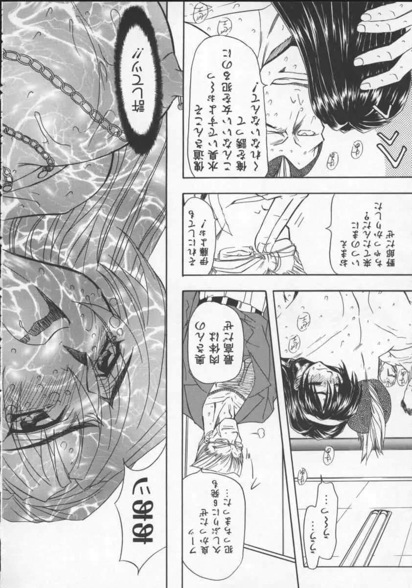 コンタクト Page.161