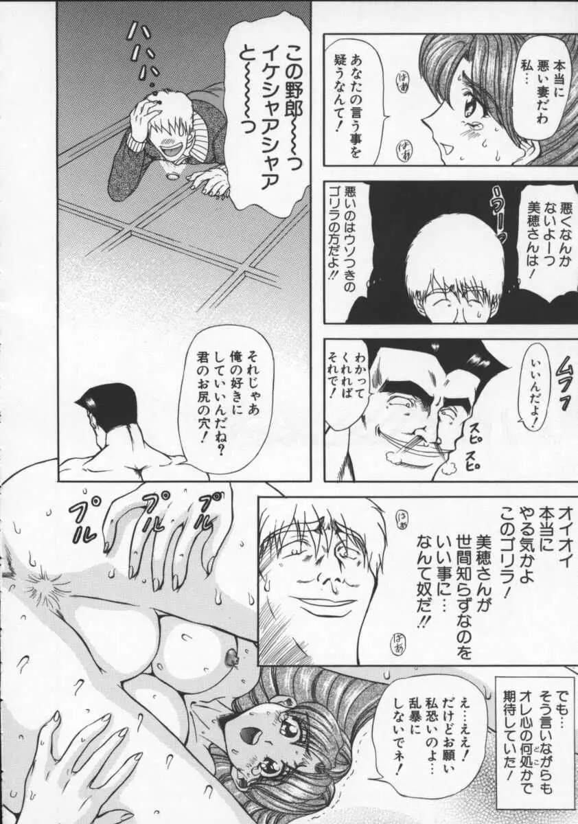 コンタクト Page.37