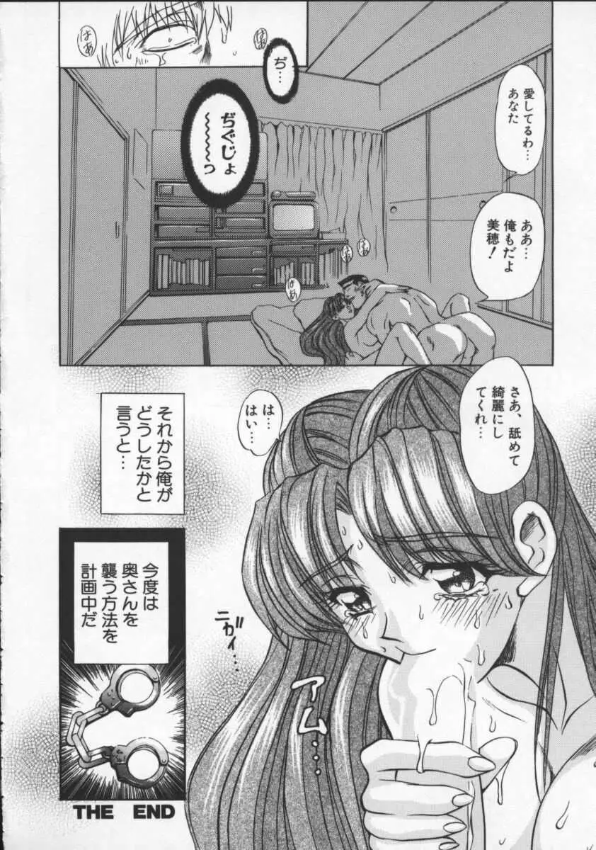 コンタクト Page.47