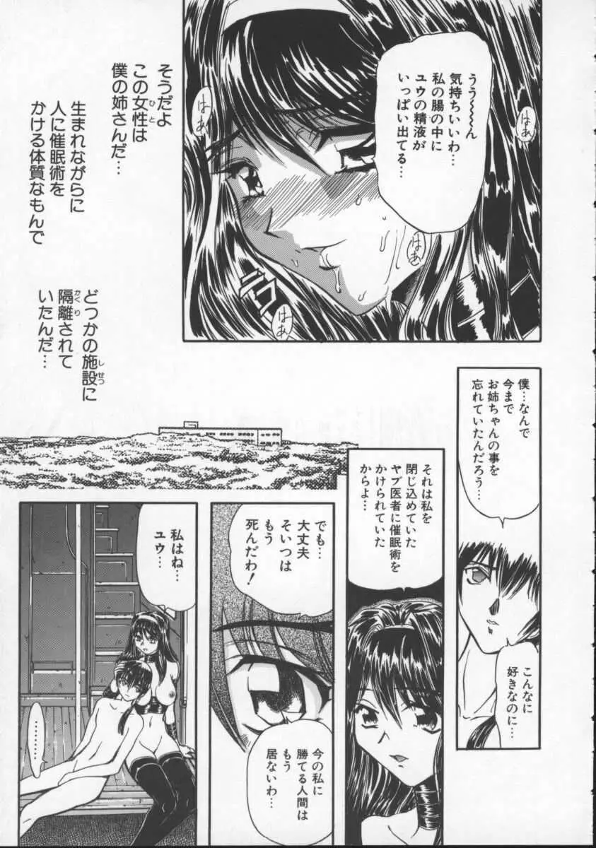 コンタクト Page.86