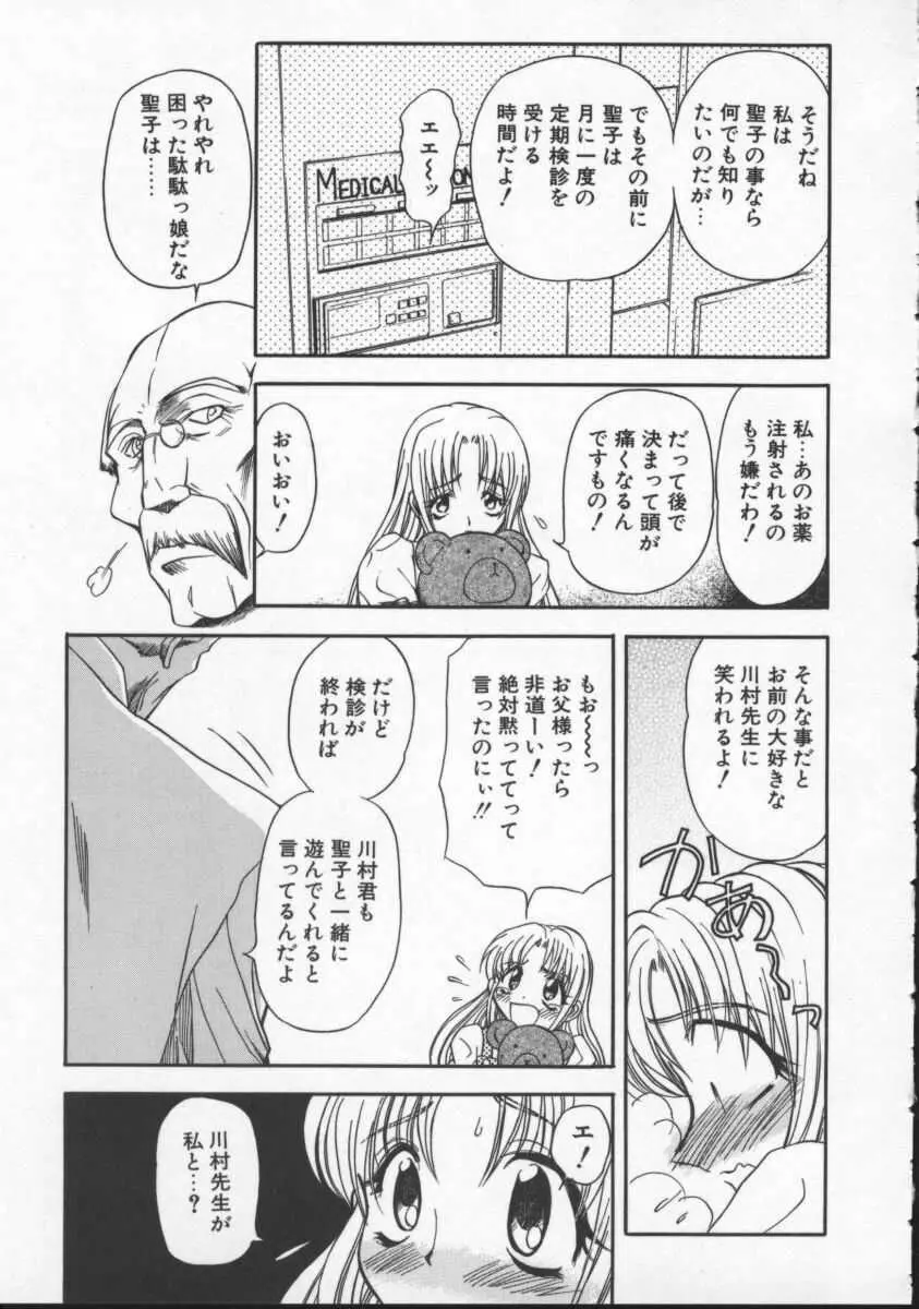 コンタクト Page.92