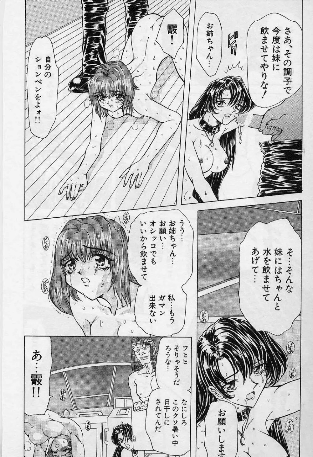 キラー・ドール Page.121