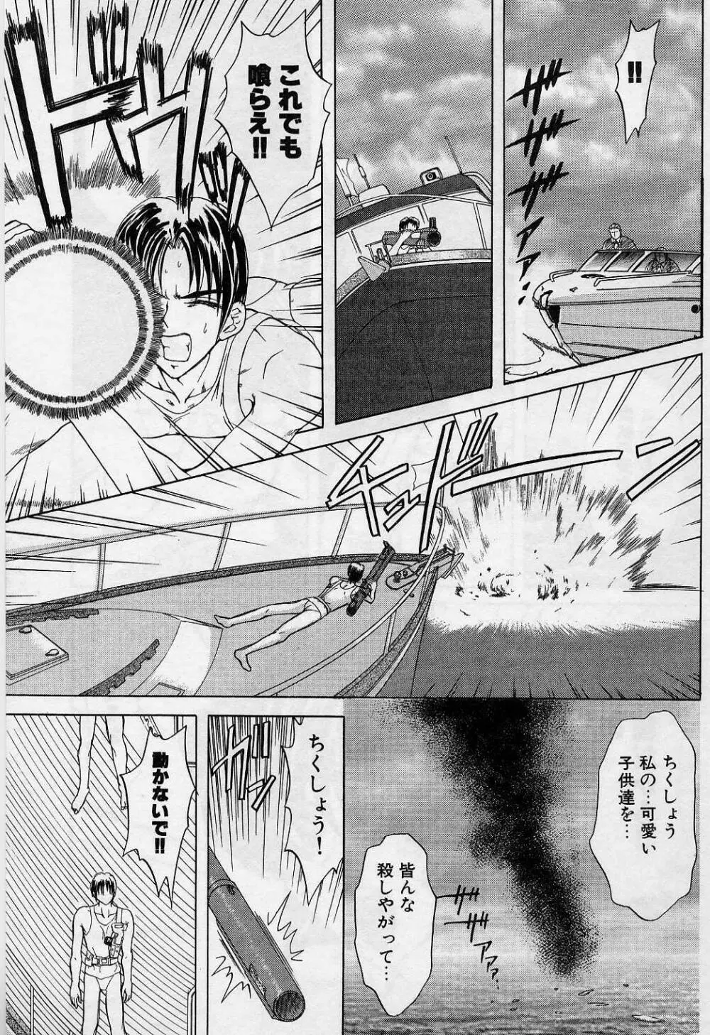 キラー・ドール Page.154