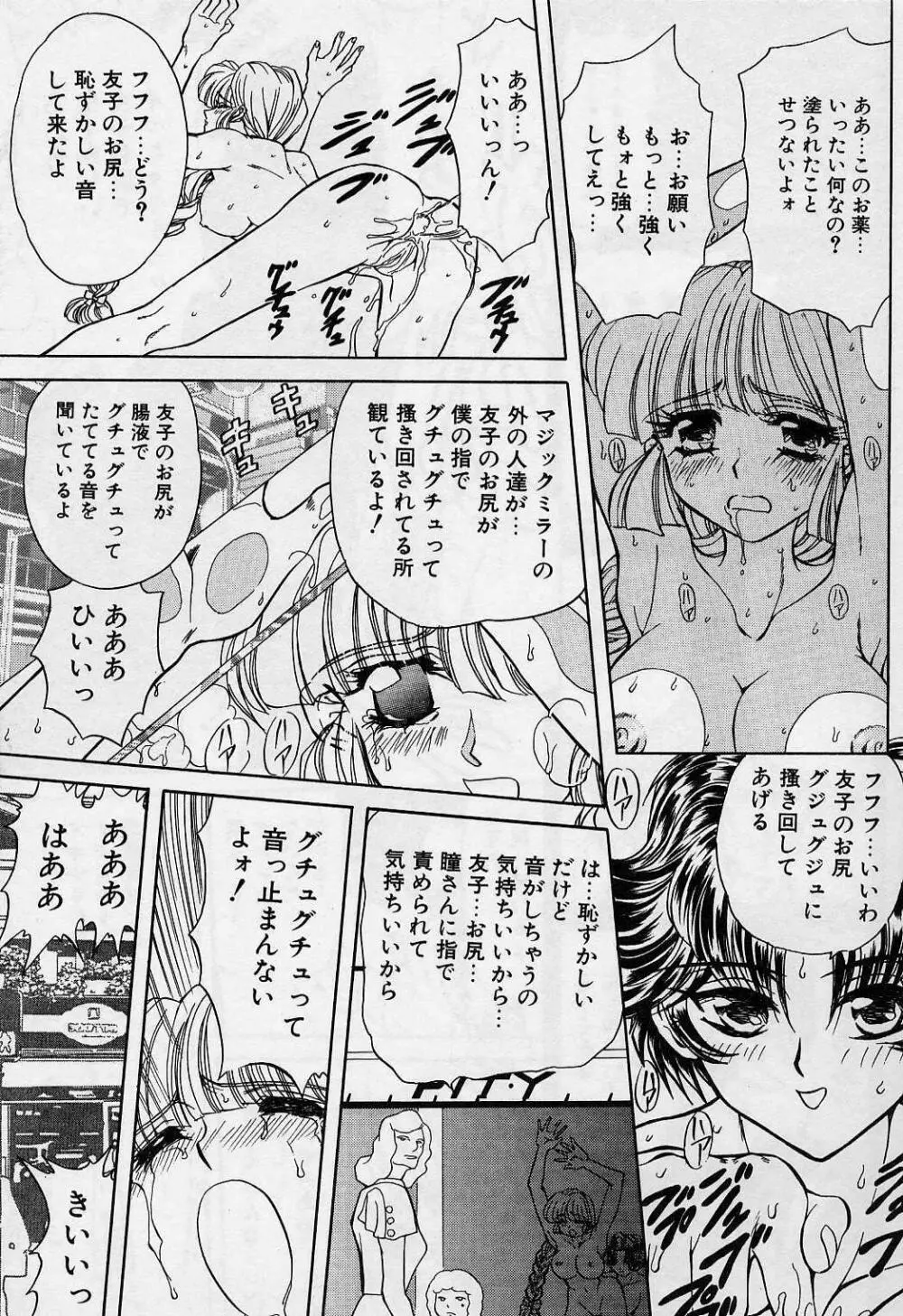 キラー・ドール Page.42