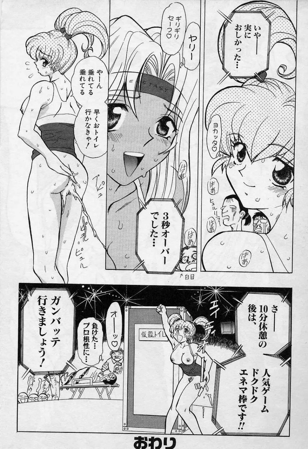 キラー・ドール Page.93