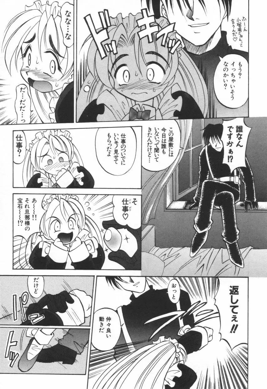 モザイク・クリップ Page.137