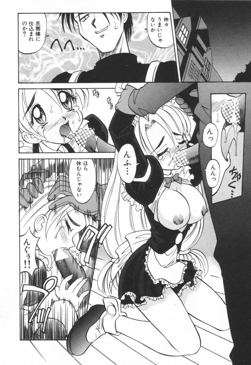 モザイク・クリップ Page.140