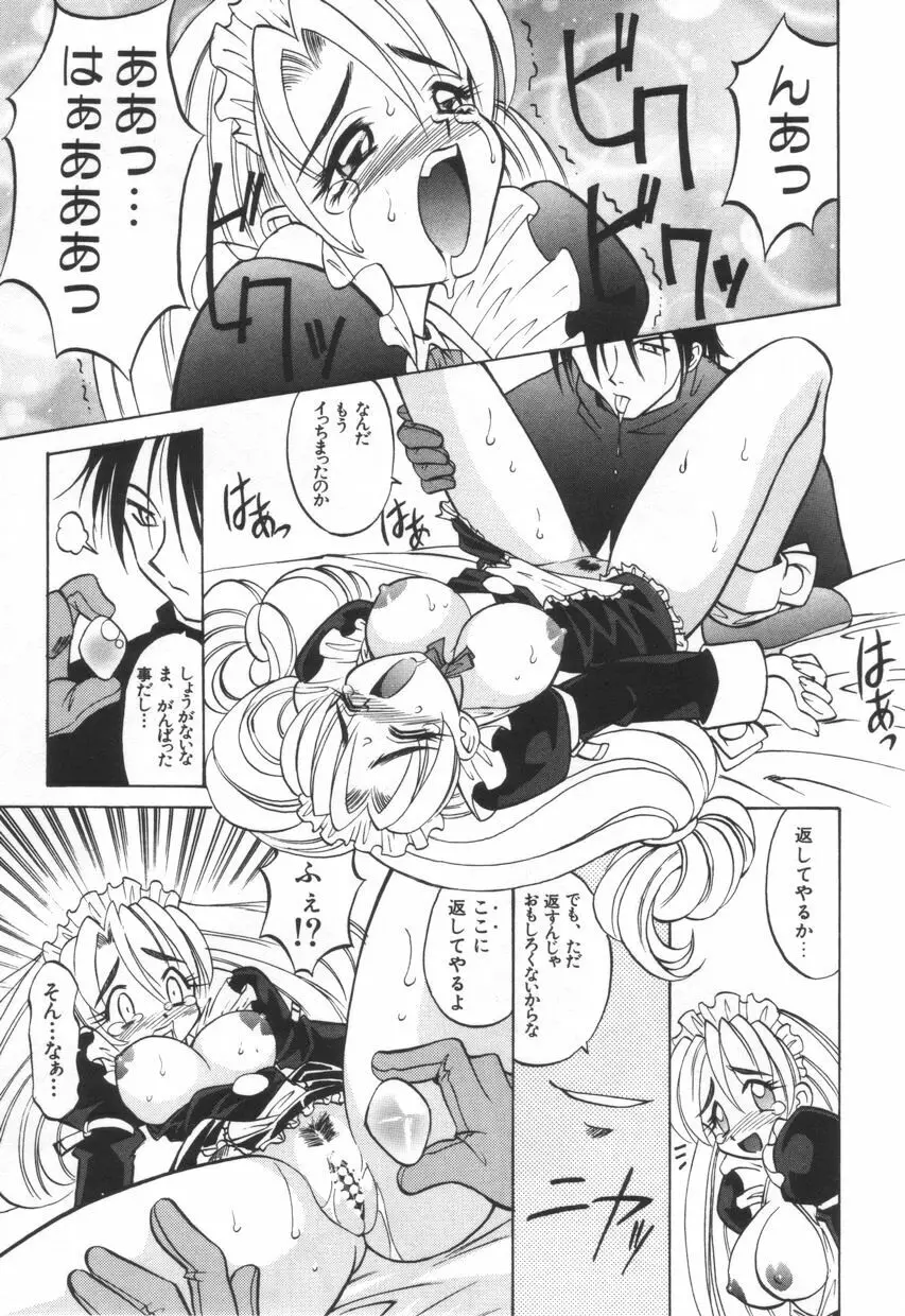 モザイク・クリップ Page.143