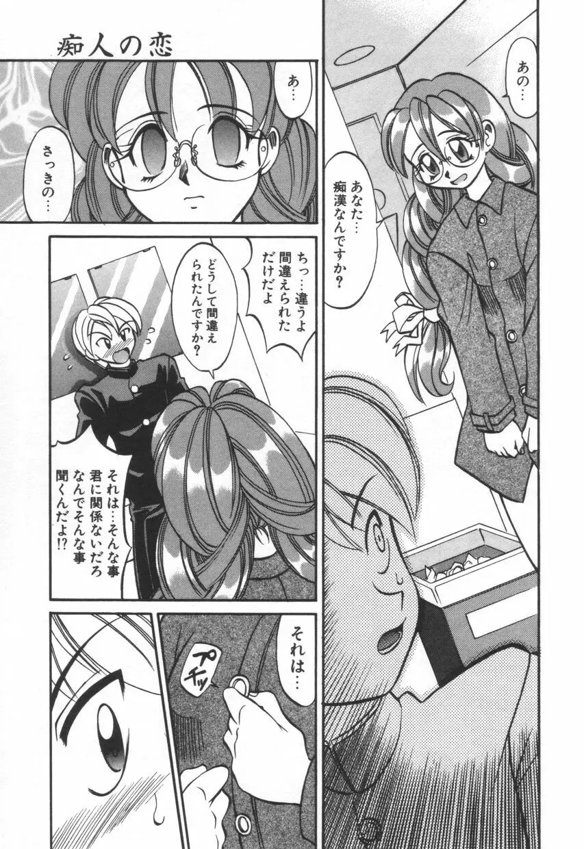 モザイク・クリップ Page.15