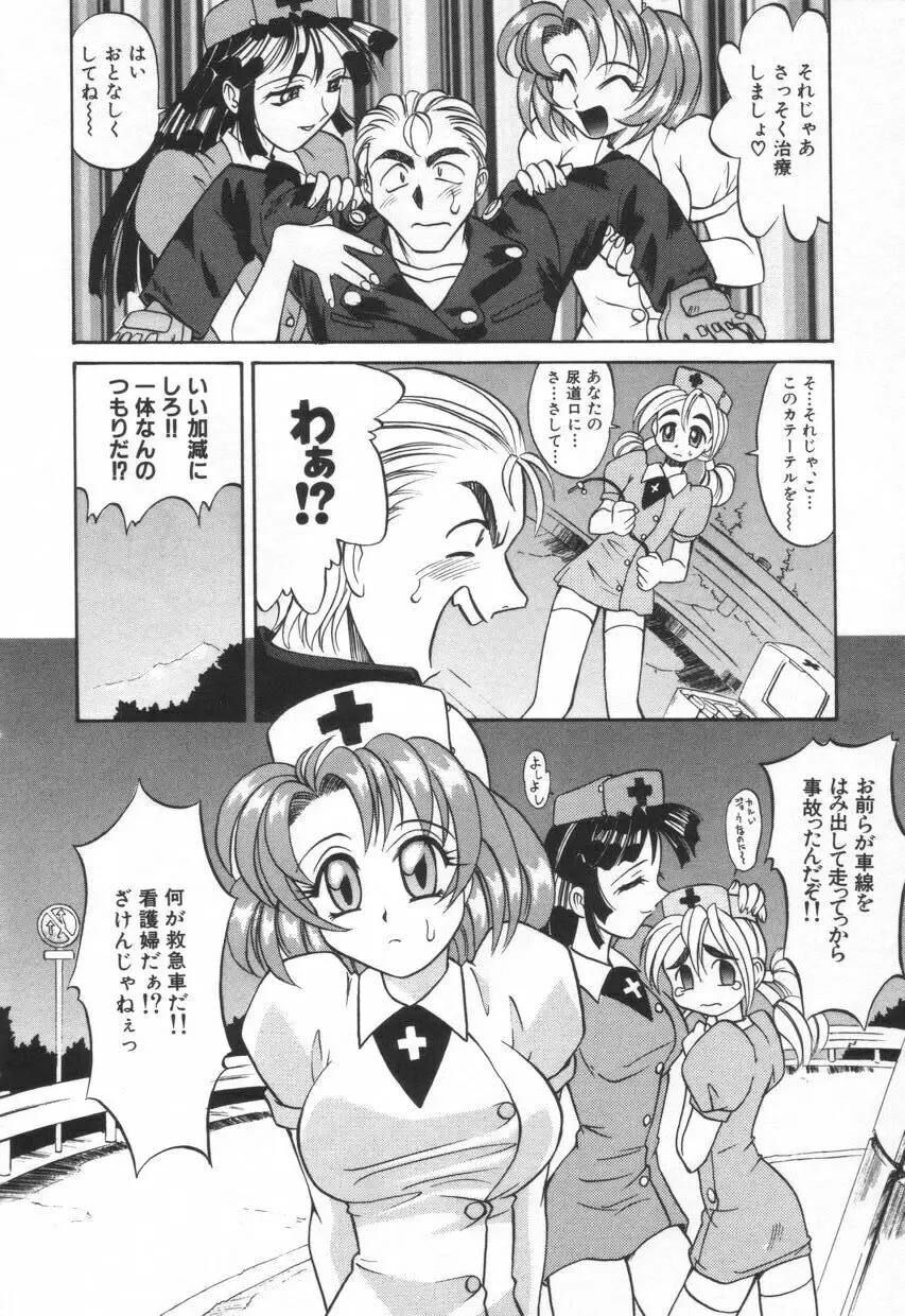 モザイク・クリップ Page.152