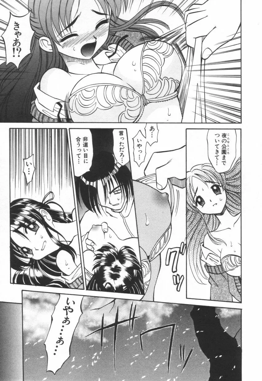 モザイク・クリップ Page.35